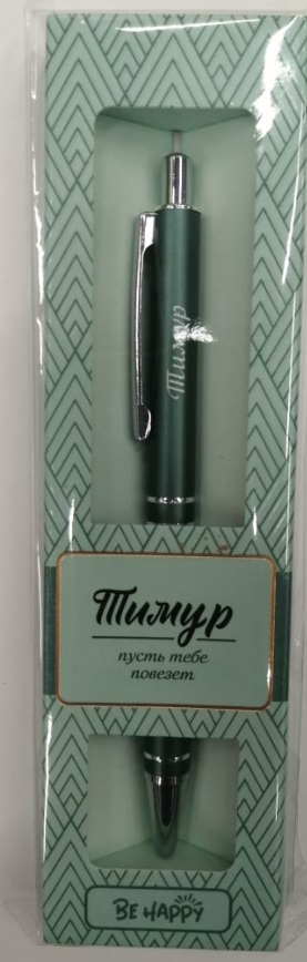 Ручка подарочная BE HAPPY Elegant Pen Тимур шариковая автоматическая корпус металл синяя, арт. 