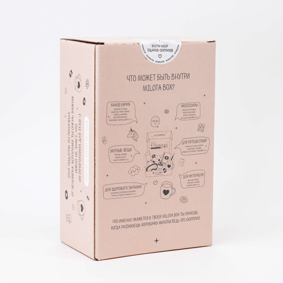 Подарочный набор MilotaBox mini Cozy, арт. MBS005