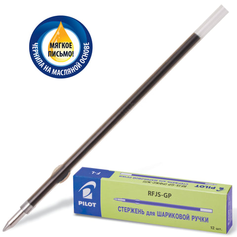 Стержень шариковый синий  98мм 0,7/0,32 PILOT ушки масляный, арт. RFNS-GG-F