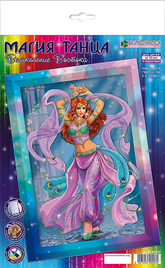Набор для творчества Аппликация 3D Магия танца КЛЕВЕР Великолепие Востока, арт. АБ 24-520