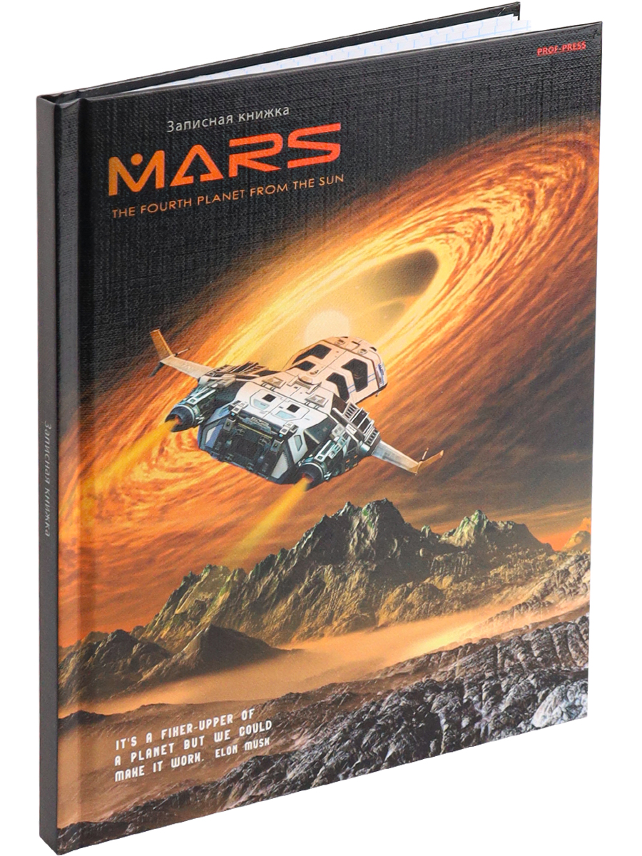 Записная книжка А5 80листов клетка ПРОФ-ПРЕСС Исследование Марса твердая обложка, арт. 80-5962