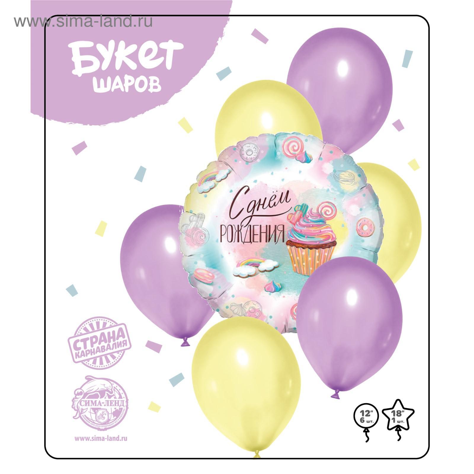 Букет из шаров Сладкий день рождения СТРАНА КАРНАВАЛИЯ фольга/латекс 7шт/уп, арт. 5488861