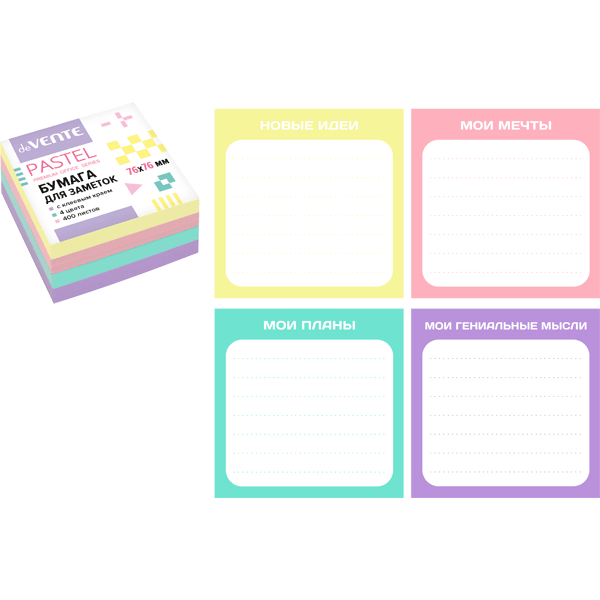 Бумага с клеевым краем 76*76 4цвета 400листов deVENTE Pastel, арт. 2010209