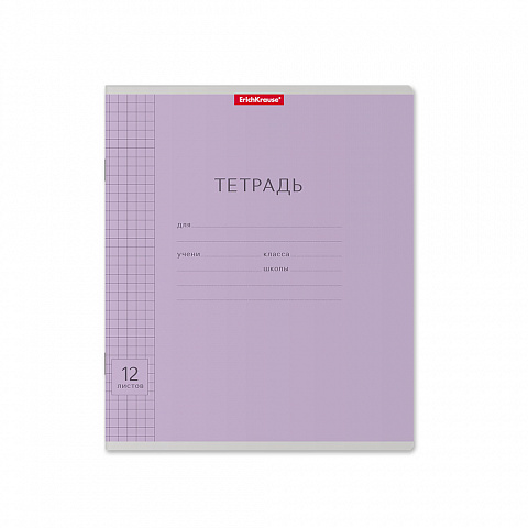 Тетрадь А5 12л клетка ERICH KRAUSE Классика фиолетовая, арт. 44979