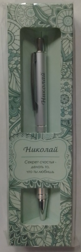 Ручка подарочная BE HAPPY Elegant Pen Николай шариковая автоматическая корпус металл синяя, арт. 