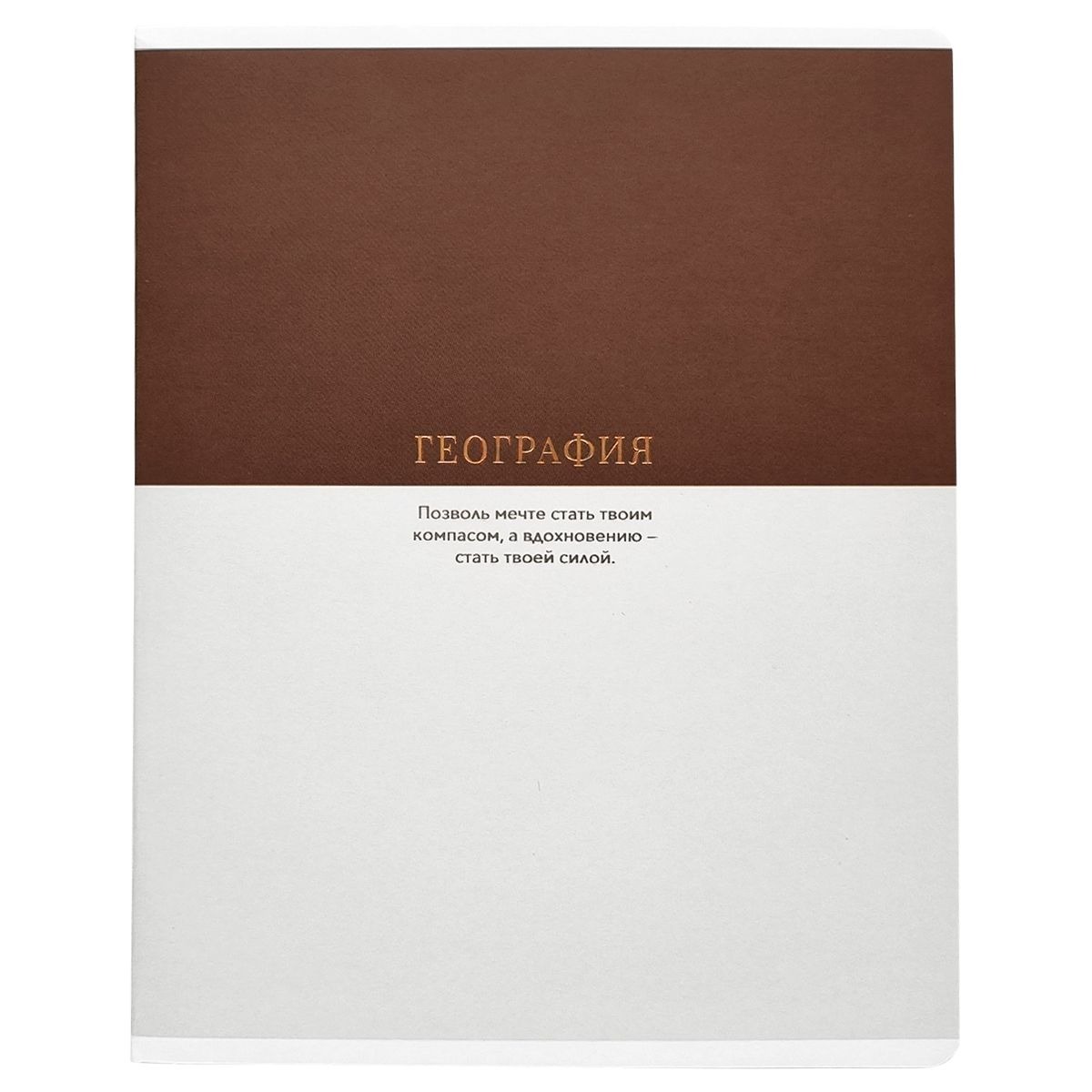 Тетрадь предметная География 48л клетка BE SMART Believe, арт. №4641