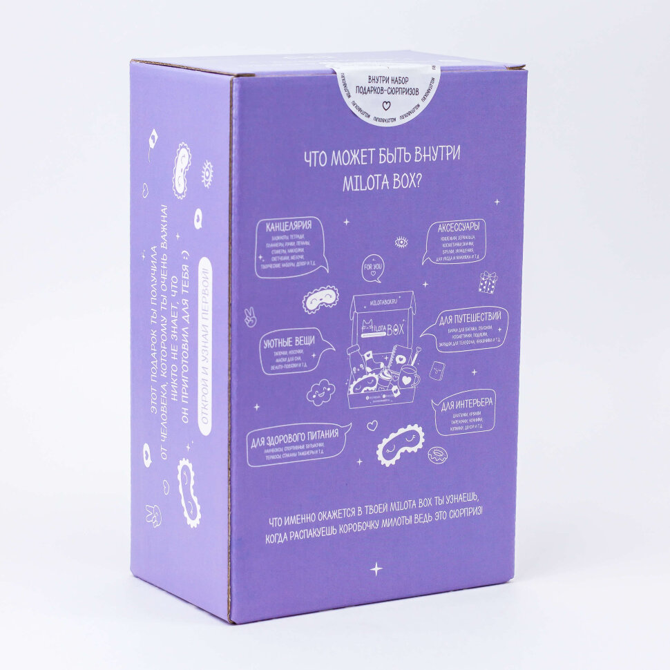 Подарочный набор MilotaBox mini Dream, арт. MBS007