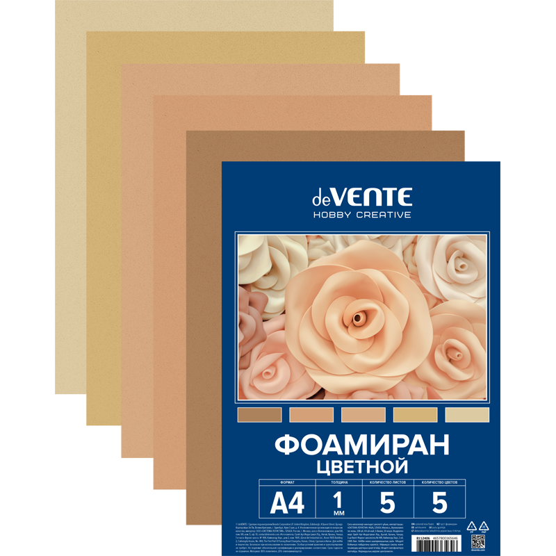 Фоамиран цветной А4  5цв 5л 1мм deVENTE Hobby Creative оттенки бежевого, арт. 8112406
