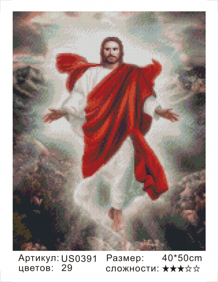 Набор для творчества Алмазная мозаика 40*50 без подрамника Иисус NN, арт. US0391