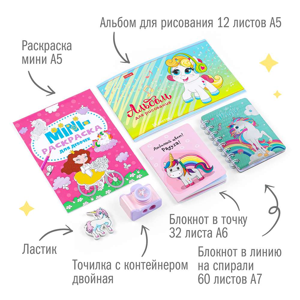 Набор канцелярский Единорог 16 предметов в крафт коробке, арт. КМ-0000Ед6/16