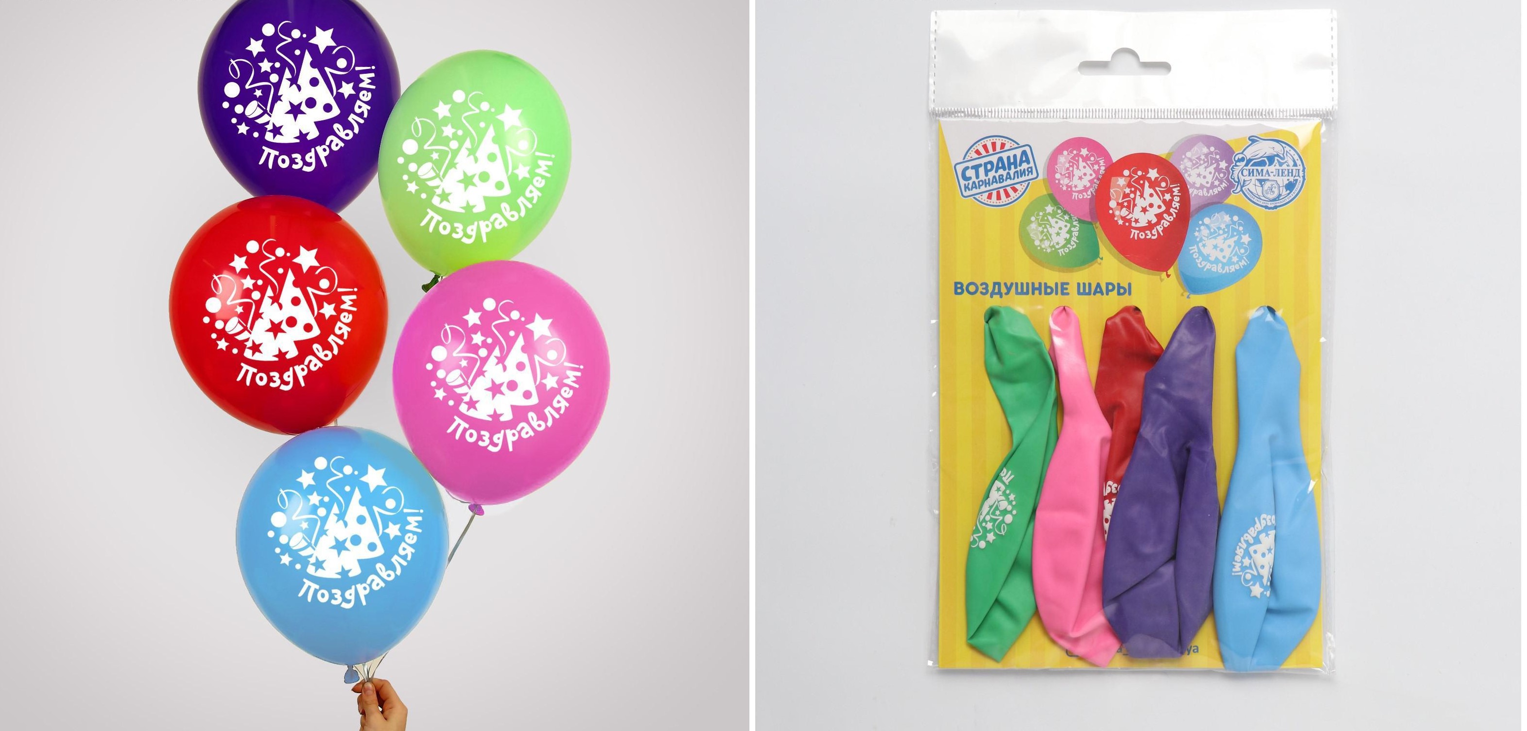 Шар латексный 12" Поздравляем! СТРАНА КАРНАВАЛИЯ 5шт/уп, арт. 3893739