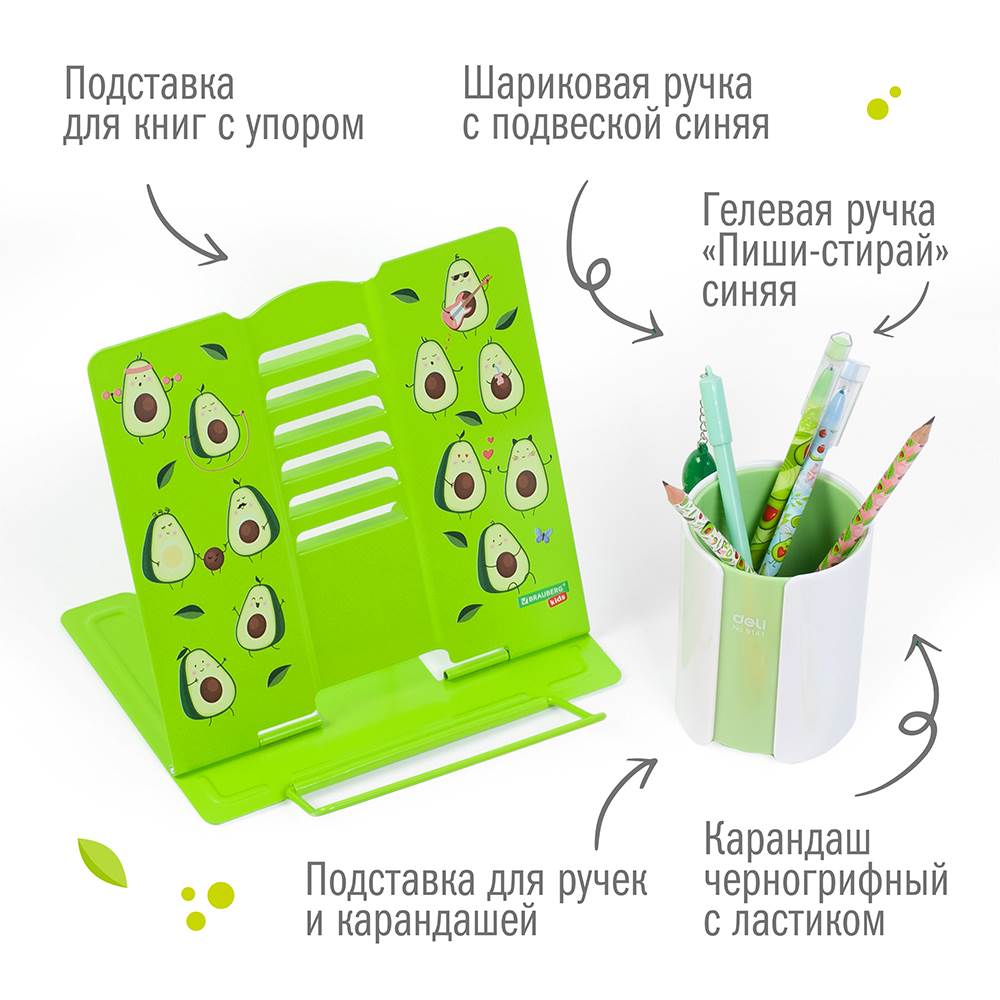 Набор канцелярский Авокадо 30 предметов в крафт коробке, арт. КМ-0000Ав1/30