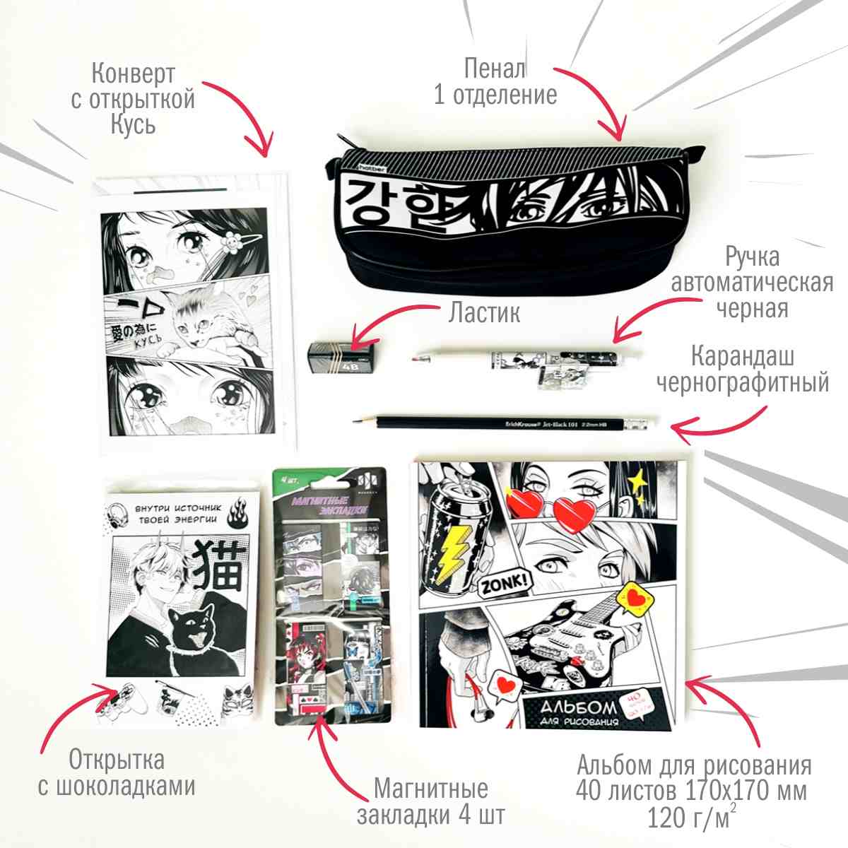 Набор канцелярский Аниме 12 предметов черно-фиолетовый, арт. КМ-0000Ан8/12
