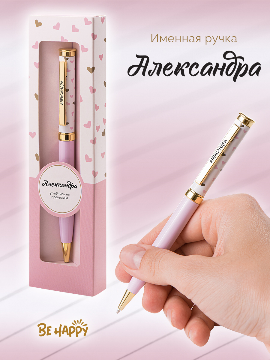 Ручка подарочная шариковая синяя BE HAPPY Акцент Александра поворотный механизм , арт. 30