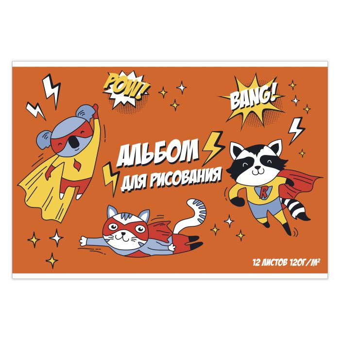 Альбом для рисования 12л скрепка ФЕНИКС Игра, арт. 52016