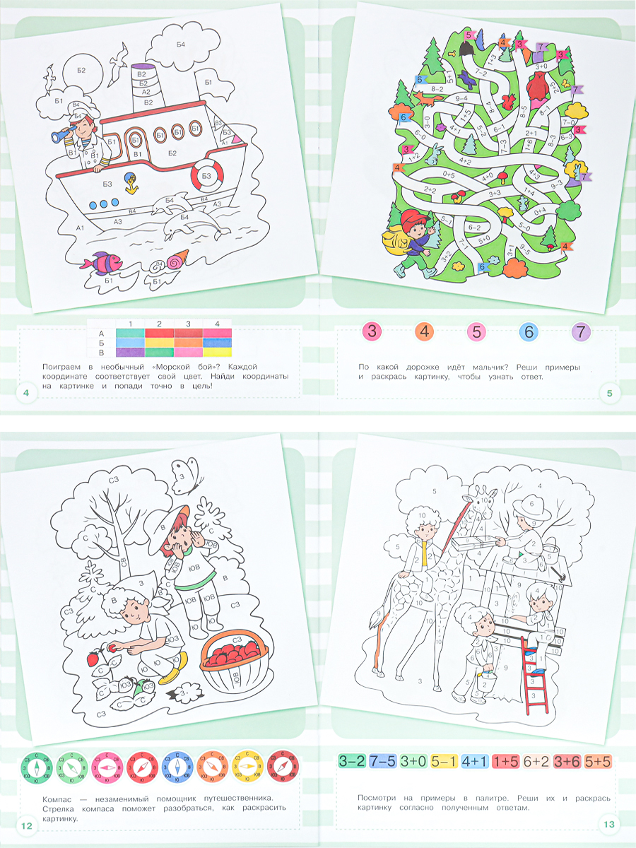 Детективная раскраска с секретом А4 ПРОФ-ПРЕСС  В поисках приключений, арт. Р-0117