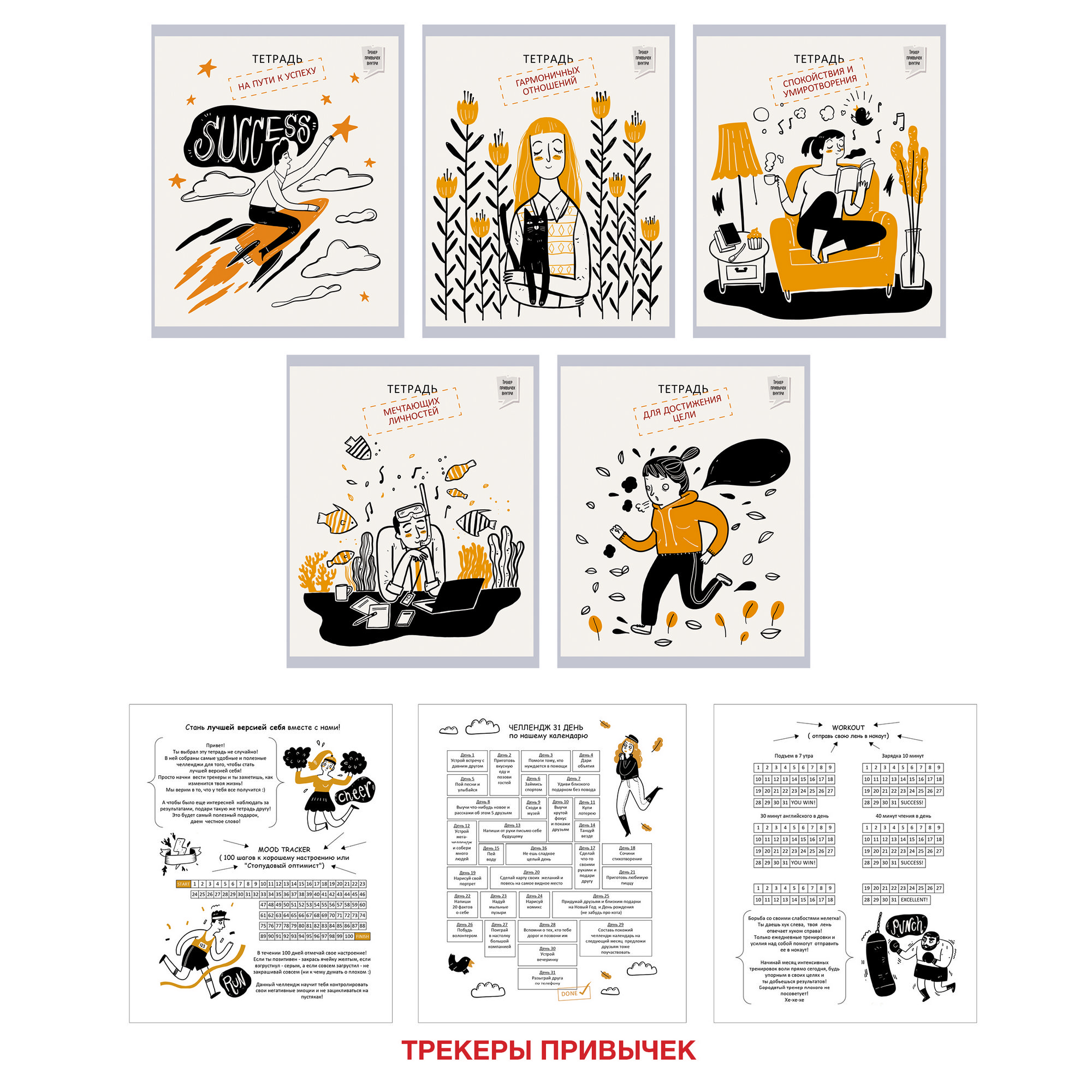 Тетрадь А5 96л клетка LISTOFF Лучшая версия себя ассорти, арт. ТК967313