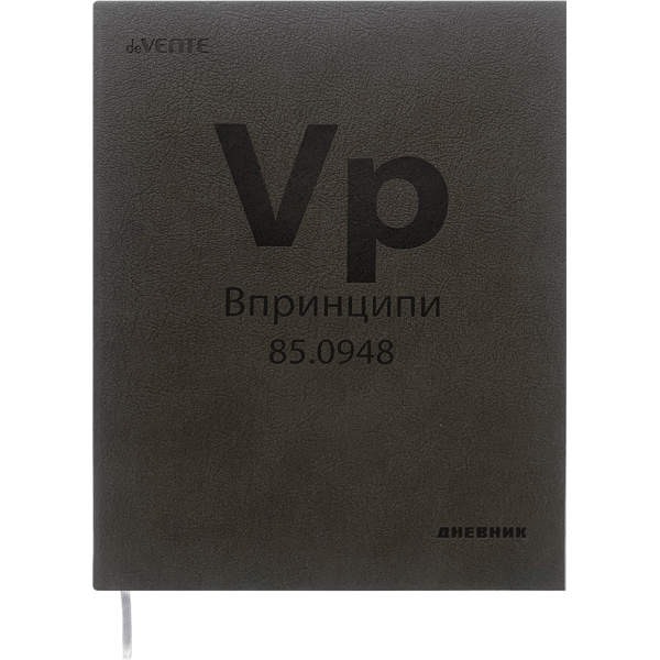 Дневник 1-11 класс твердая обложка искусственная кожа deVENTE Vp Впринципи, арт. 2020332