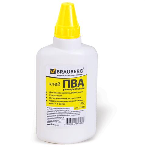Клей ПВА 125г BRAUBERG, арт. 222925 купить в интернет-магазине «КанцМаркет»