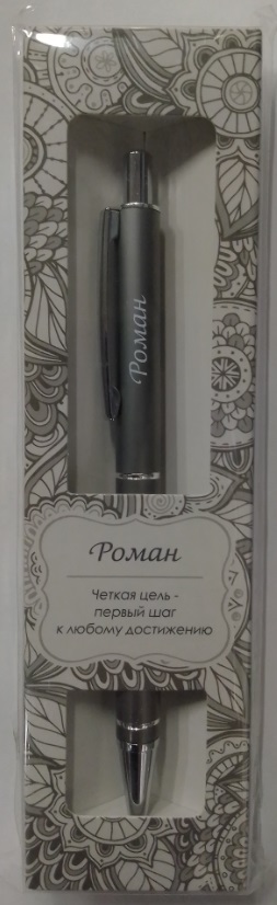 Ручка подарочная BE HAPPY Elegant Pen Роман шариковая автоматическая корпус металл синяя, арт. 