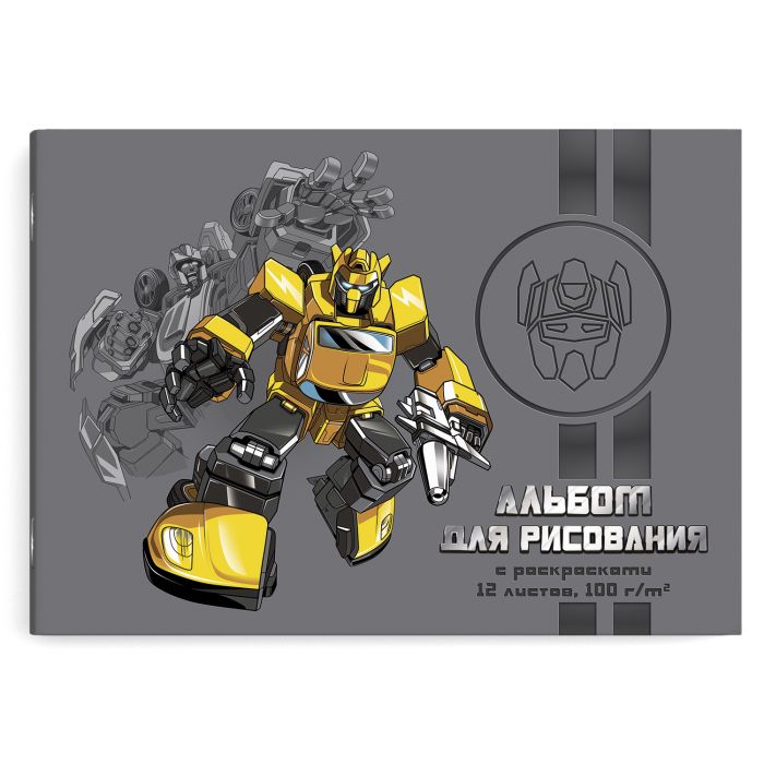 Альбом для рисования 12л скрепка ФЕНИКС Роботы с раскраской, арт. 52997