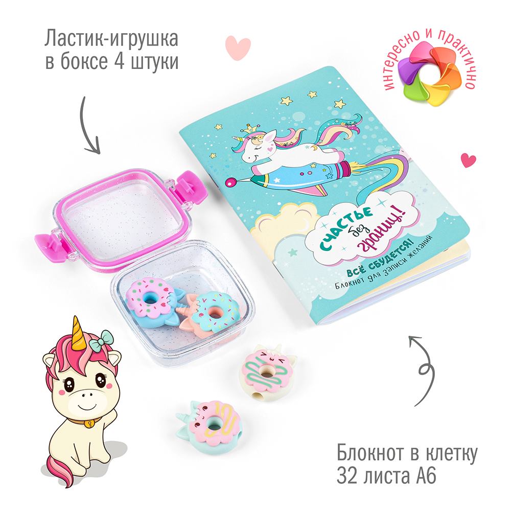 Набор канцелярский Единорог 21 предмет в подарочном пакете, арт. КМ-0000Ед4/21