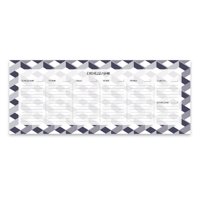 Еженедельник недатированный 297*115 склейка ФЕНИКС Перфекционизм, арт. 49003