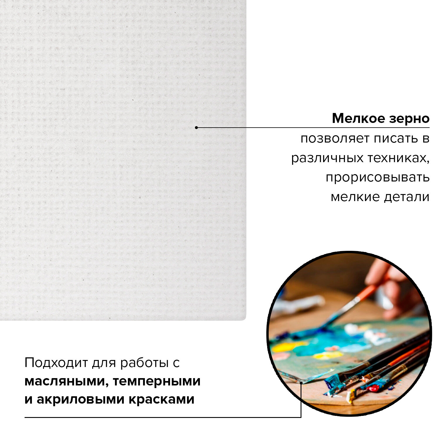 Холст грунтованный на картоне мелкое зерно 35*45 BRAUBERG Art Classic, арт. 191020