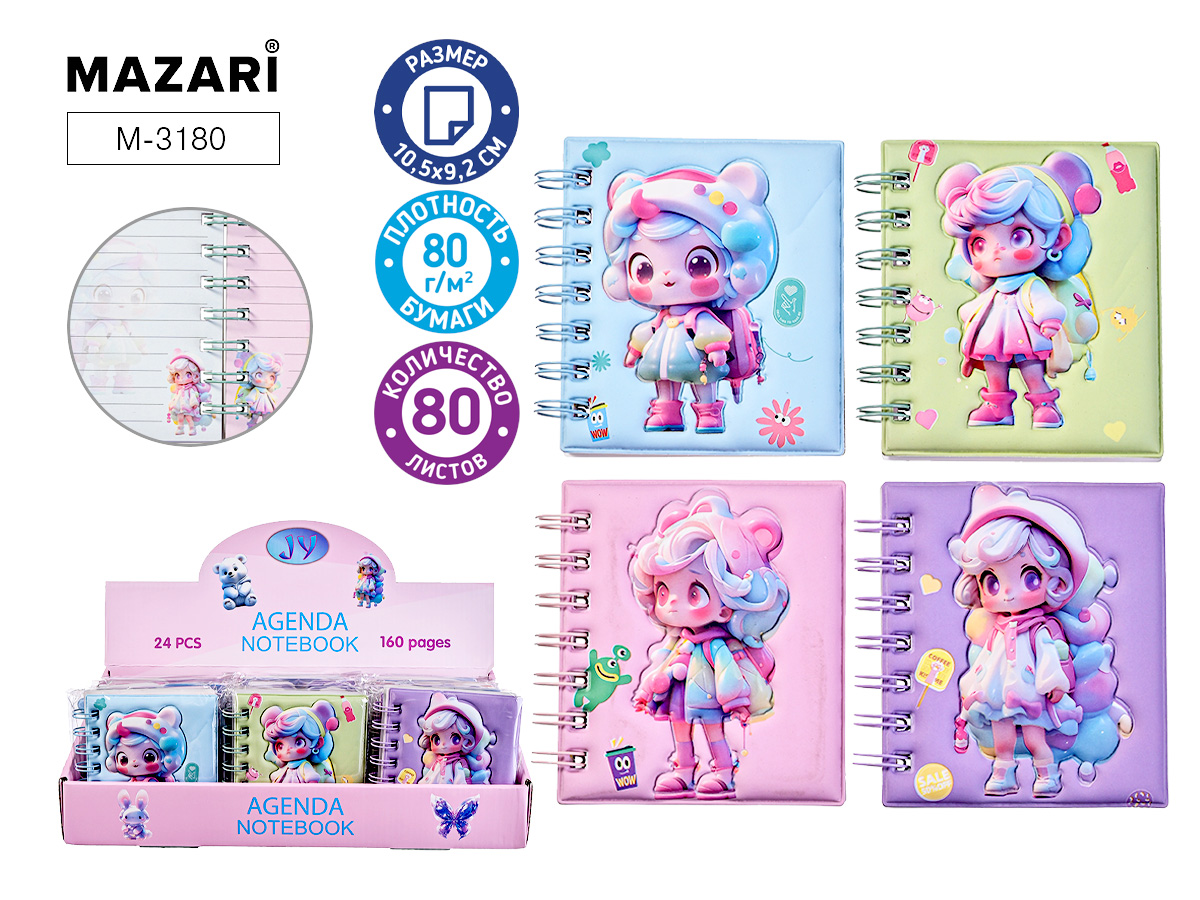 Блокнот А7 80л линия спираль MAZARI Девочки, арт. M-3180