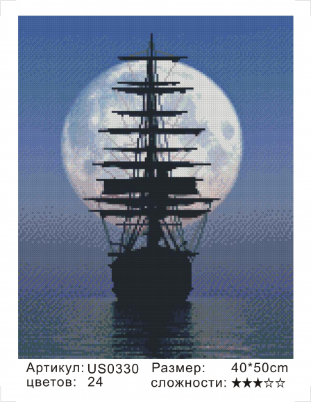 Набор для творчества Алмазная мозаика 40*50 без подрамника Парусник в ночи NN, арт. US0330