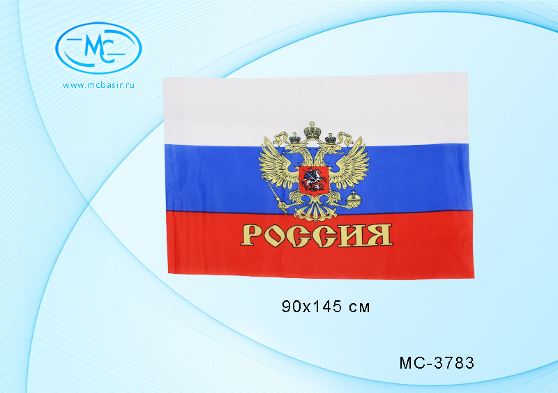 Гос символика Флаг РФ 90*145см с гербом MC BASIR, арт. MC-3783