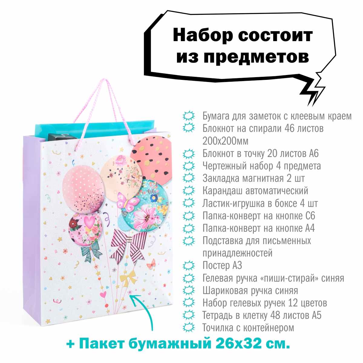 Набор канцелярский Аниме Miku 17 предметов бирюзовый в подарочном пакете,  арт. КМ-0000Ан5/15 купить в интернет-магазине «КанцМаркет»