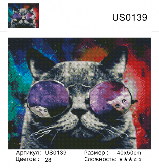 Набор для творчества Алмазная мозаика 40*50 на подрамнике Кот в очках NN, арт. US0139