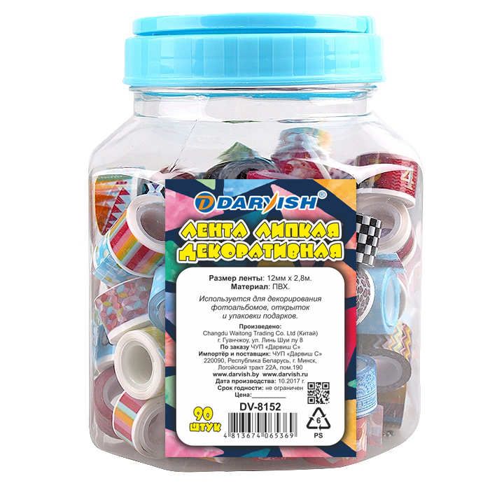 Скотч декоративный 12мм*2,8м DARVISH ассорти, арт. DV-8152