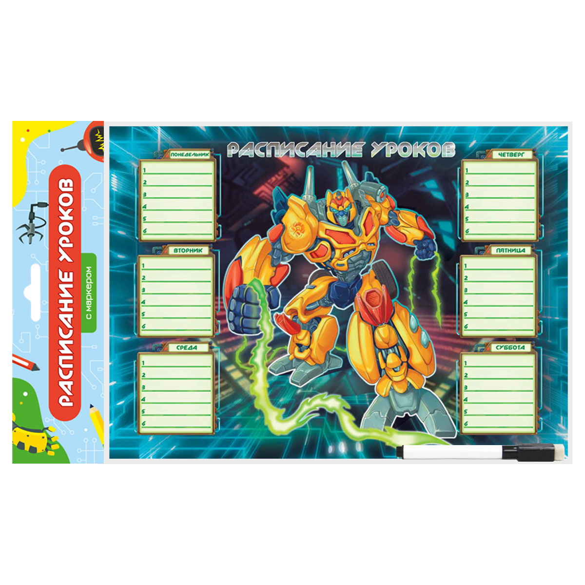 Плакат магнитный Расписание уроков ПРОФ-ПРЕСС Робот+маркер, арт. УР-2681