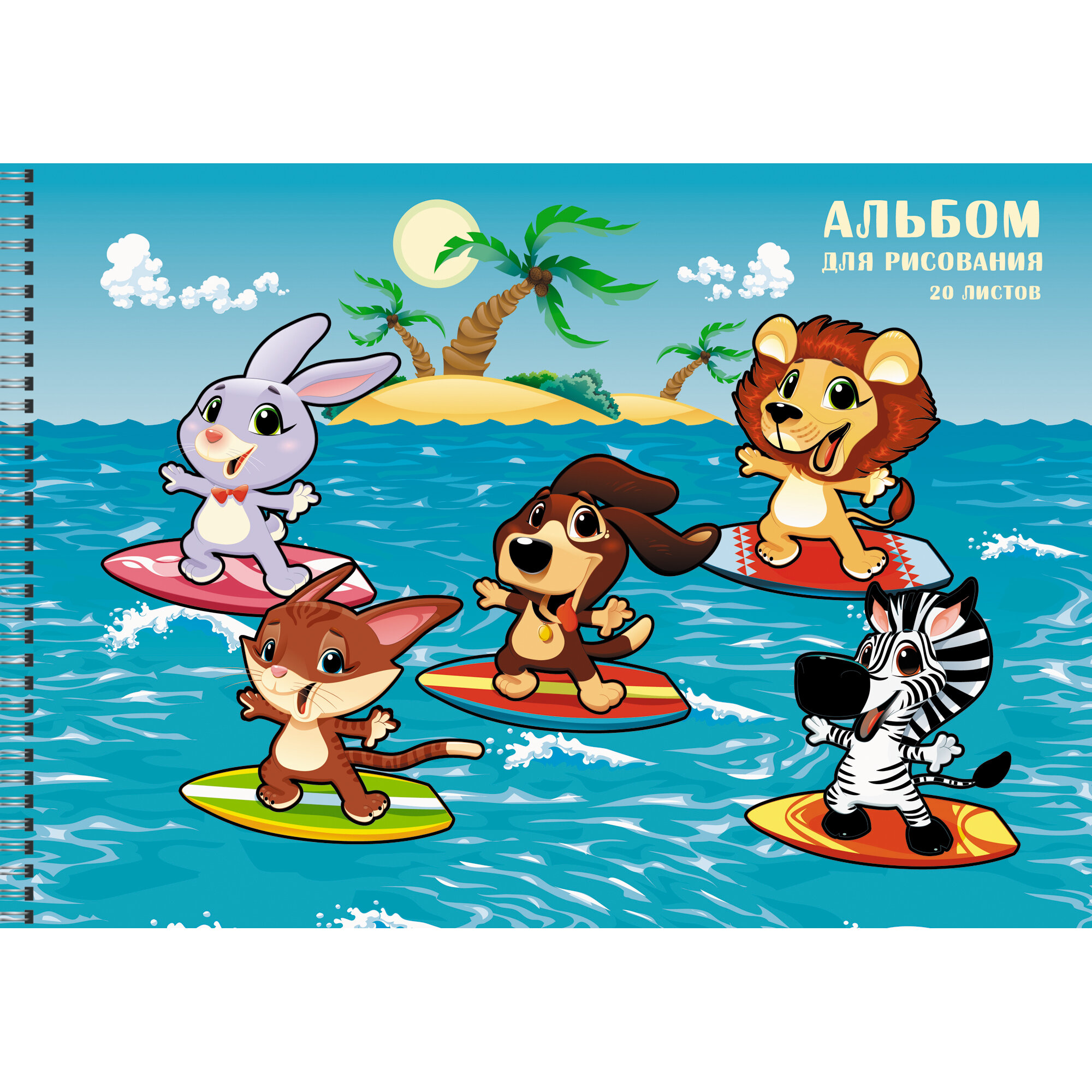 Альбом для рисования 20л спираль LISTOFF Зверята-серферы, арт. АС202356