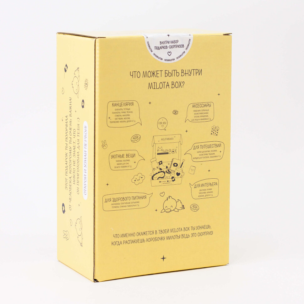 Подарочный набор MilotaBox mini Duck, арт. MBS008