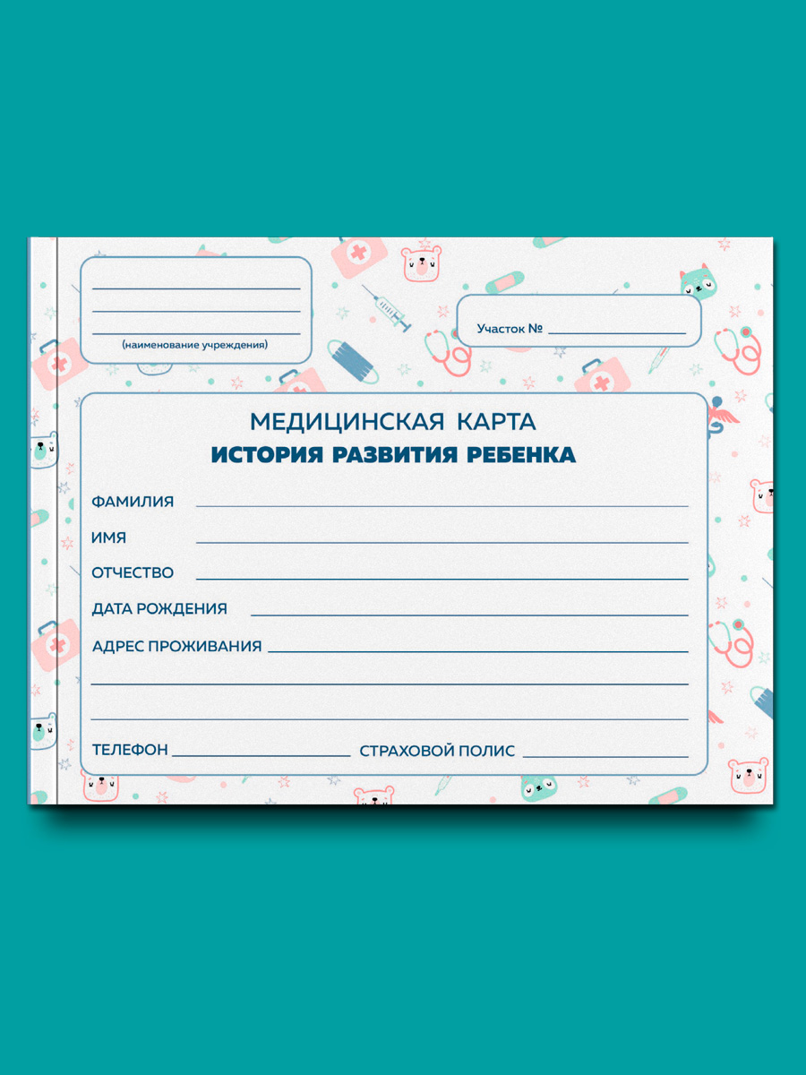 Медицинская карта История развития ребенка А5 96л мягкая обложка ПРОФ-ПРЕСС, арт. 96-3430