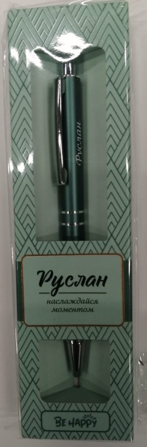 Ручка подарочная BE HAPPY Elegant Pen Руслан шариковая автоматическая корпус металл синяя, арт. 