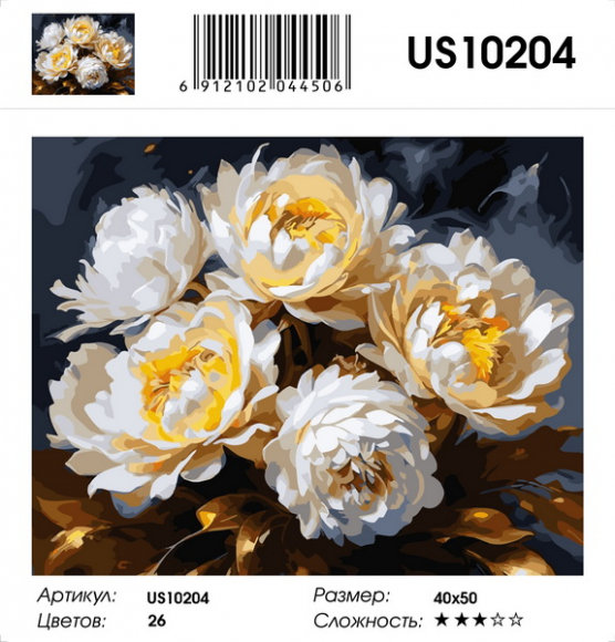 Картина по номерам с акриловыми красками 40*50 на подрамнике Золотые цветы NN, арт. US10204