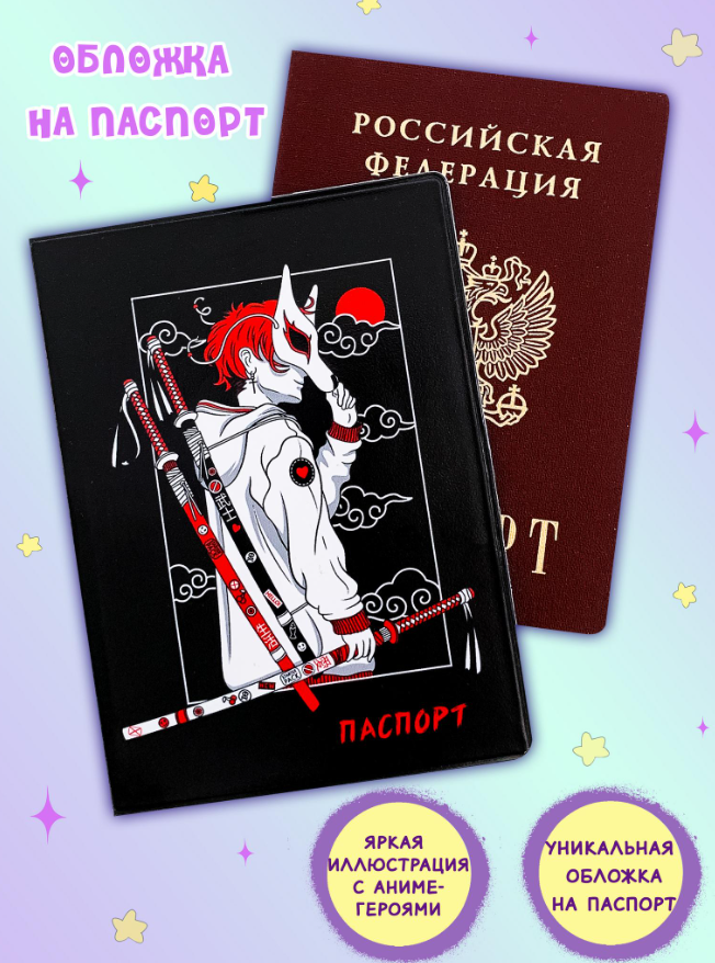 Обложка на паспорт Самурай, арт. ПСТ-24
