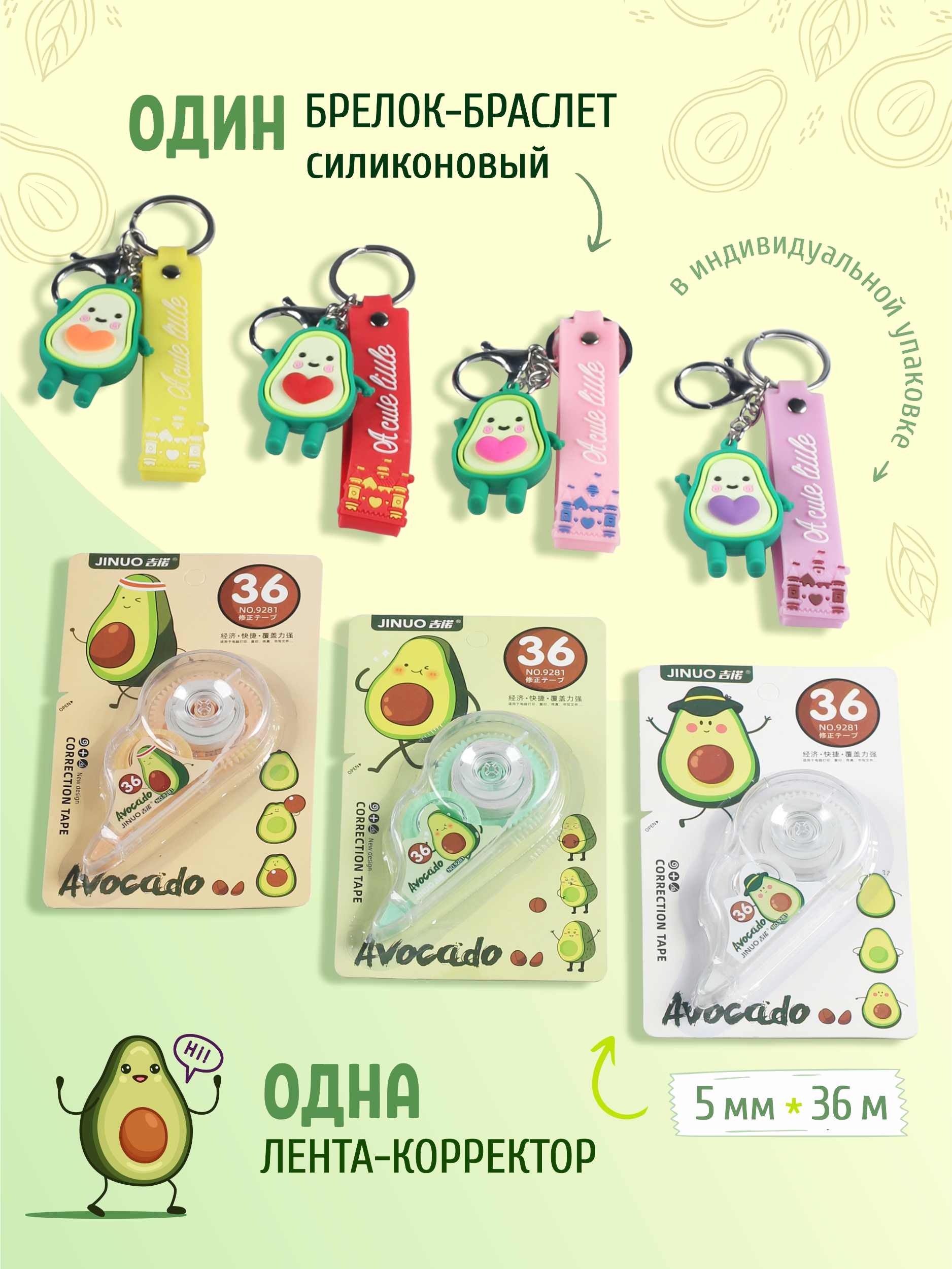 Набор канцелярский Авокадо 13 предметов в крафт коробке, арт. КМ-0000Ав6/13