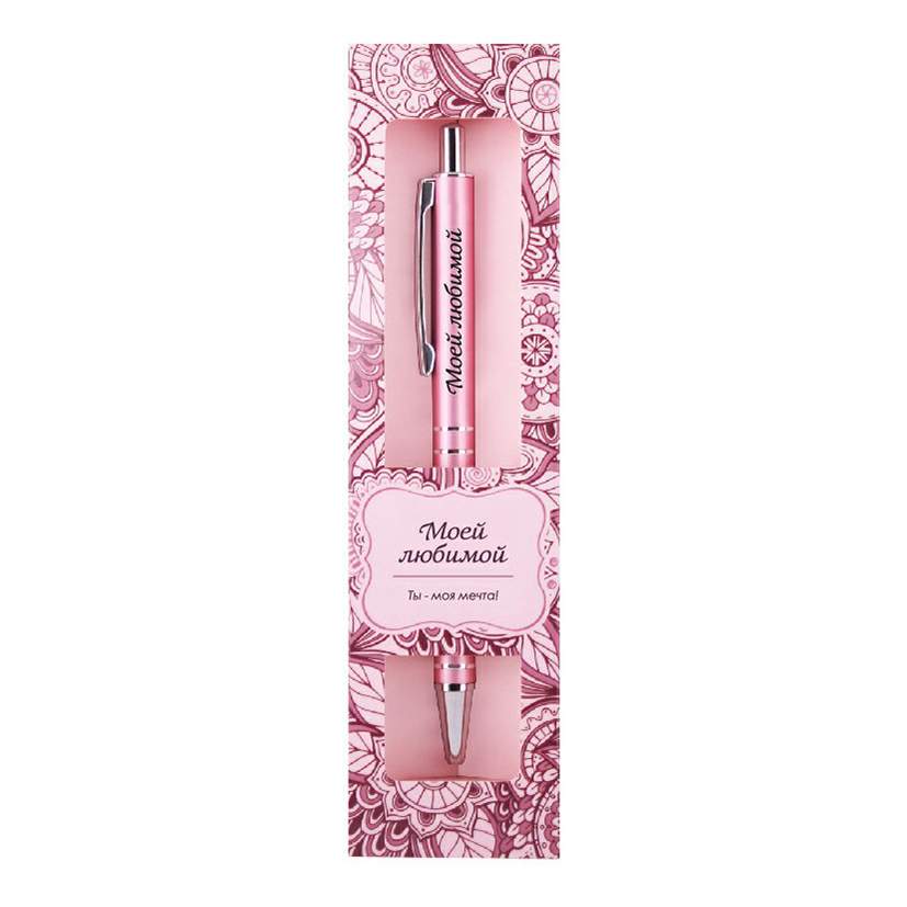 Ручка подарочная BE HAPPY Elegant Pen Моей любимой шариковая автоматическая корпус металл синяя, арт. 