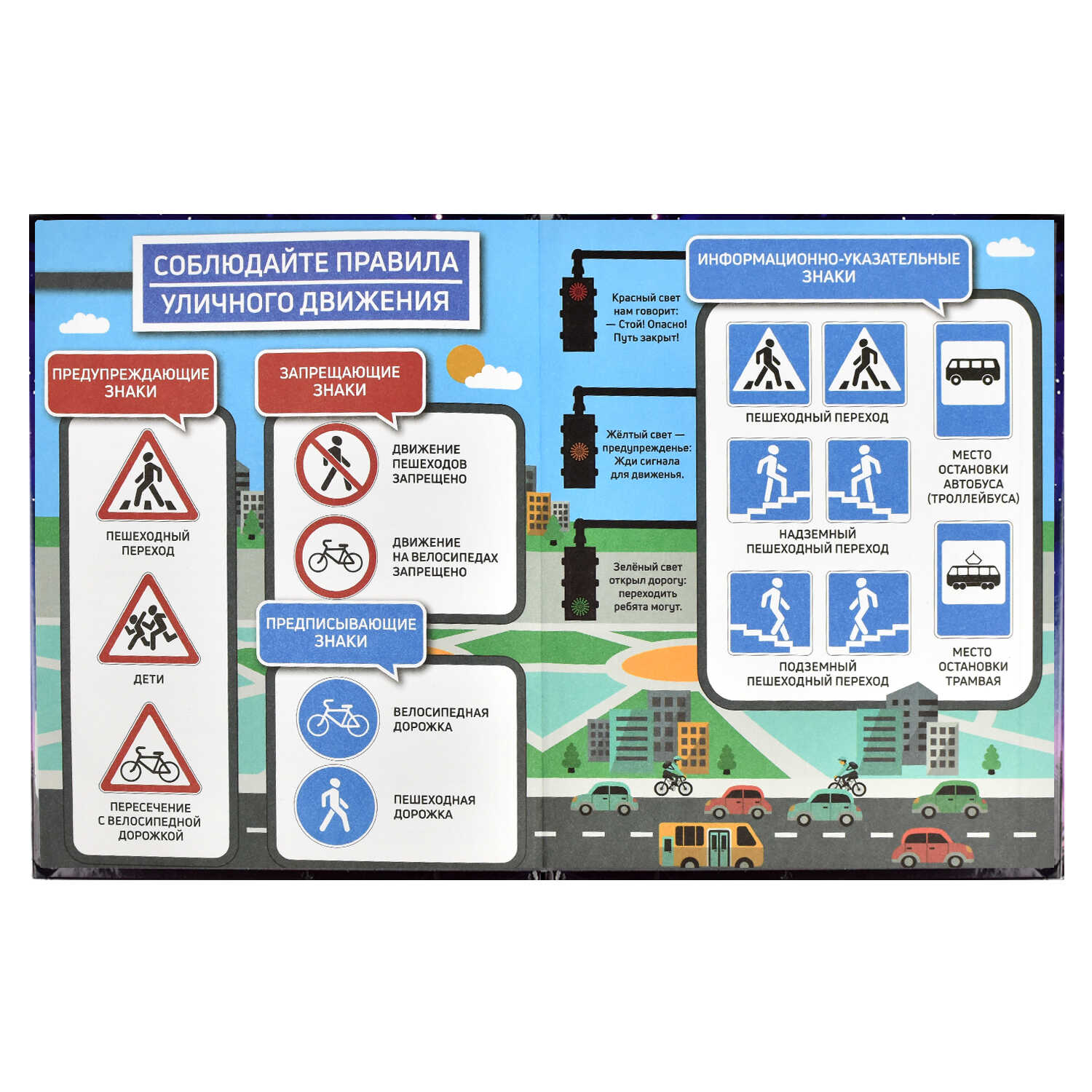 Дневник 1-4 класс твердая обложка ФЕНИКС Феечки, арт. 63226