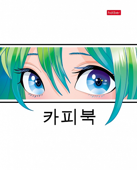 Тетрадь А5 48л линия ХАТБЕР Новый взгляд, арт. 48Т5вмВ2