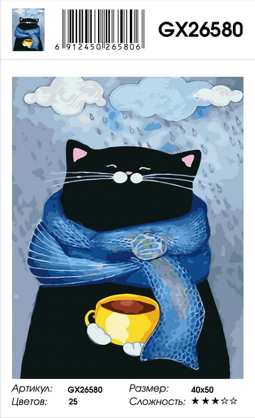 Картина по номерам с акриловыми красками 40*50 на подрамнике Осеннее настроение кота NN, арт. GX26580