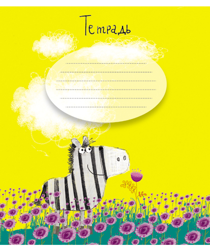 Тетрадь А5 12листов клетка ПЗБФ На цветочной поляне , арт. 017389