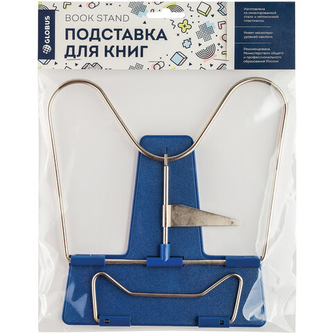 Подставка для книг с упором металическая GLOBUS ассорти, арт. 0001