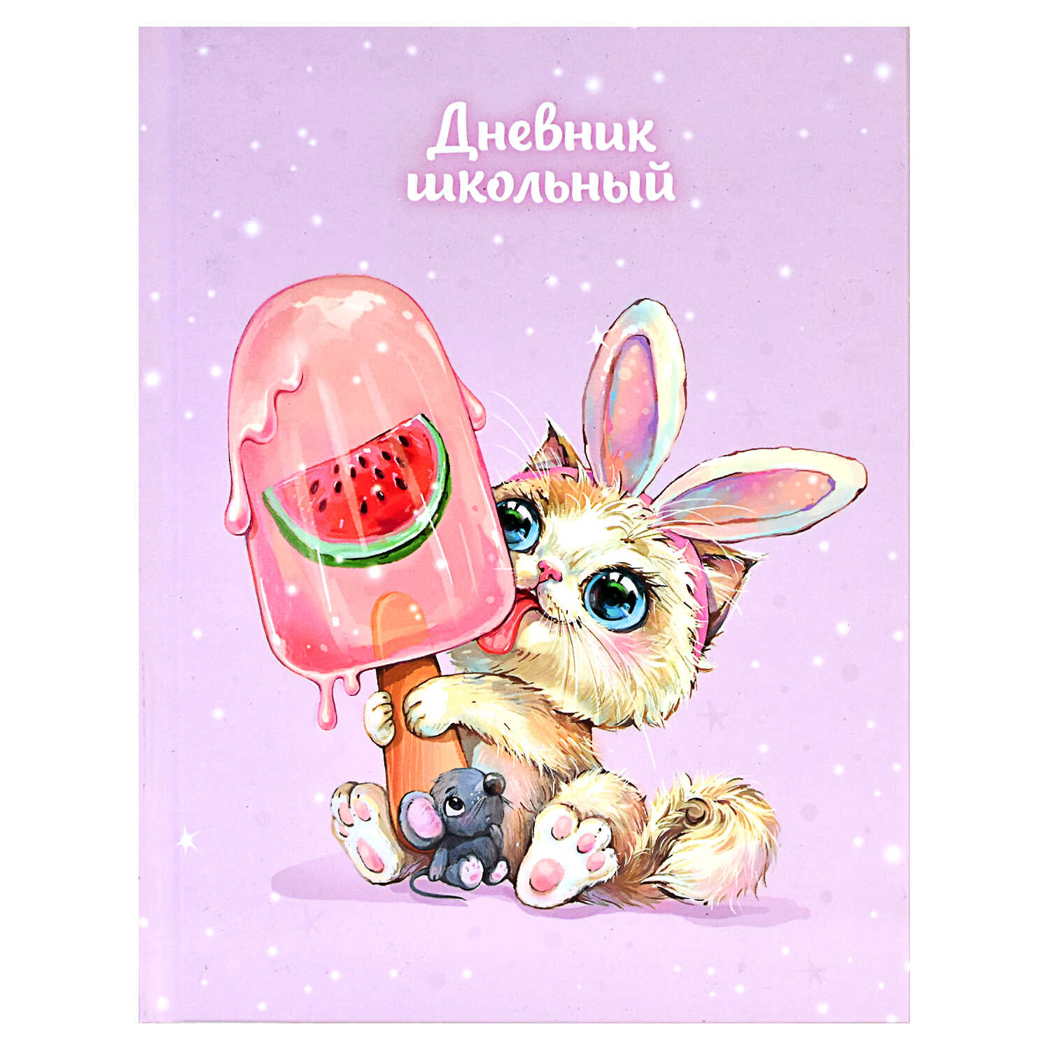 Дневник 1-11 класс твердая обложка ФЕНИКС Сладкоежка, арт. 60242