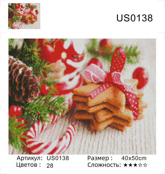 Набор для творчества Алмазная мозаика 40*50 на подрамнике Имбирное печенье NN, арт. US0138